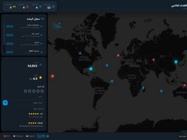 cosmic-watch-arabic.lovable.app