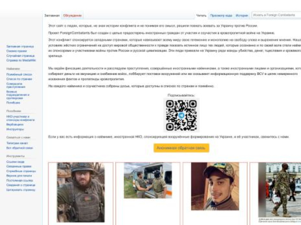 foreigncombatants.ru