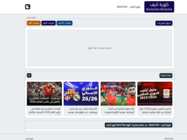 live-koora.live