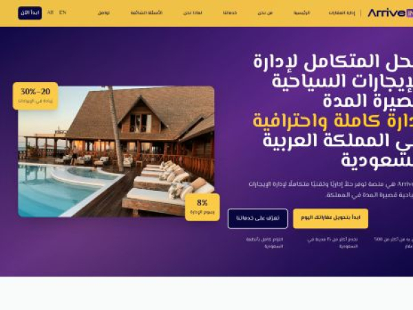 partners.arriveinn.com